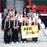 無量院友の会